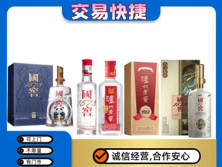 肇庆德庆县回收国窖酒