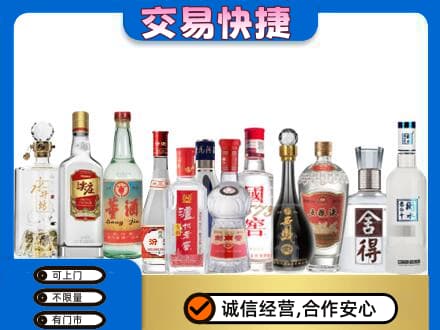 肇庆德庆县回收名酒